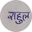Rahul Rahul kumar profile picture